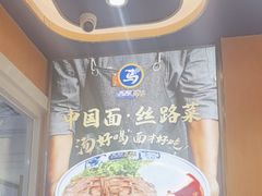 -西部马华清真兰州牛肉面·烧烤夜市(三里河店)