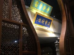 -观唐（国际）度假村温泉