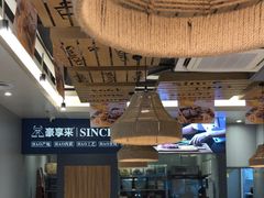 -豪享来中西餐厅(隆昌店)