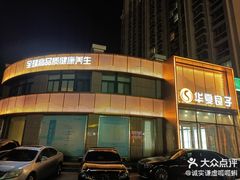 -滨州市科技馆