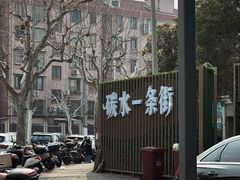-潘记老面羌饼