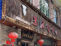 -兰庆鸡蛋馃(人民路店)