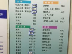 菜单-宝光熏肉鞋底火烧(新街口店)