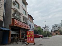 店面-小杨翘脚牛肉