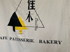 -隹木咖啡馆(宝龙广场店)