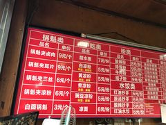 菜单-洞子口张老二凉粉(文殊院店)