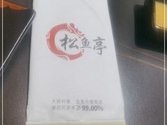 -炙牛道烧肉专门店(佳成大厦店)