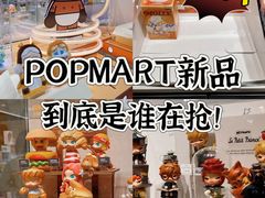 -泡泡玛特POPMART(上海环球港店)