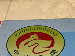 -惠爱餐厅