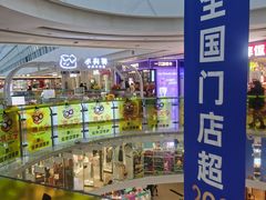 -万达广场(沈阳铁西店)
