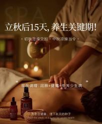 -芳朵美容养生SPA