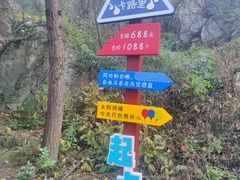 -秦岭终南山世界地质公园翠华山景区