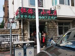 门面-杜称奇小吃店(西湖道店)