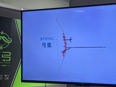 -無弓射箭俱乐部(领展中心城店)
