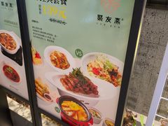 -聚友斋(水晶街店)