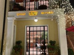 门面-玫瑰厅上海菜(兴国路店)