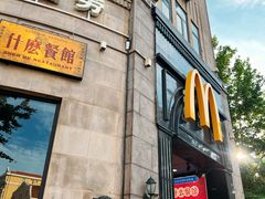 -麦当劳(中山路店)