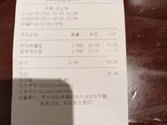 -老半斋(福州路店)
