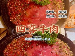 -火鳳祥美蛙牛肉自助(青悦城店)