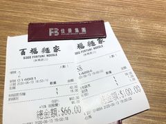 -百福麵家(新馬路店)