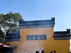 -鸡鸣赐茶(鸡鸣寺路店)