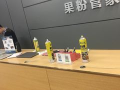 -果粉管家苹果维修·苹果哥科技(中关村科贸中心写字楼店)