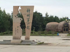 -嘉荫恐龙国家地质公园
