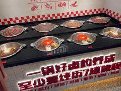 -贤合庄卤味火锅(安吉万达店)