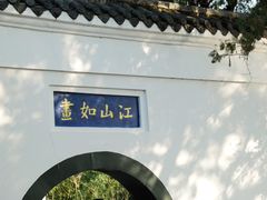 -东坡赤壁风景名胜区