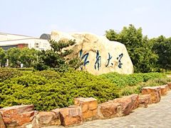 -江南大学(蠡湖校区)