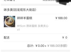 -味多美蛋糕(回龙观东大街店)