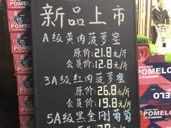 -鲜力达果品批发直销(无锡保利香槟店)