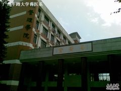 -中山大学学者灵芝(园南路店)