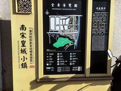 -南宋御街
