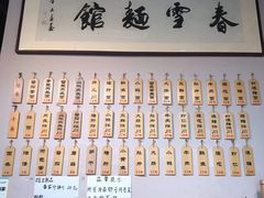 -春雪面馆(转塘店)