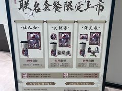 -古茗(花都骏壹万邦店)