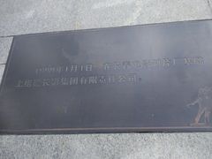 -长影旧址博物馆