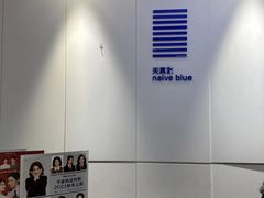 -天真蓝照相馆(宁波来福士店)
