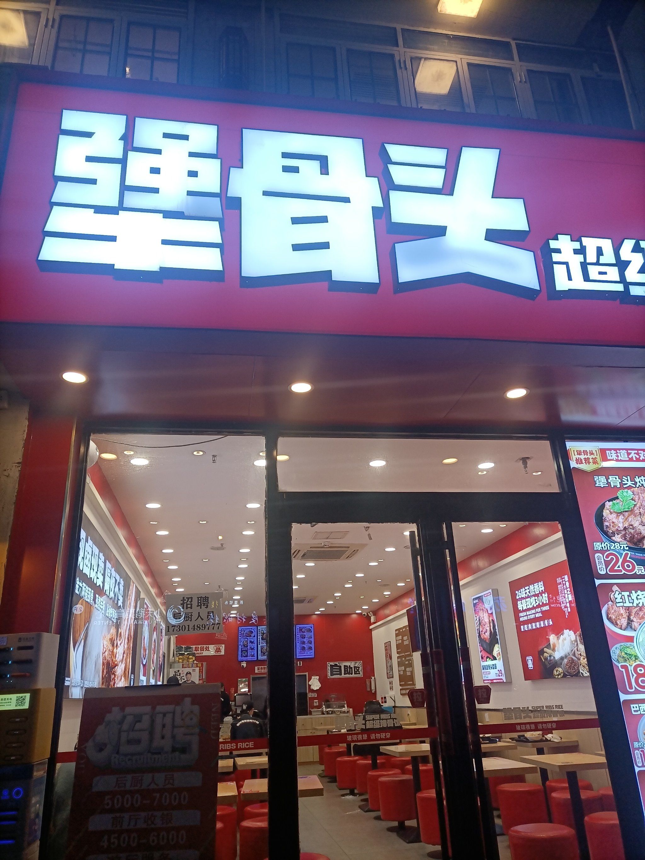 猪脊梁骨,孜然烤肉
82好味tips
犟骨头的肉,入口即化,汤卤很