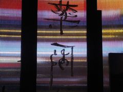 -MEDISN·药厂