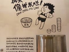 -椰小调.儋州米烂(名门店)