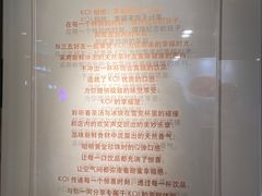 -KOI Thé(正佳广场店)