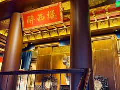 -醉西楼·国风茶社
