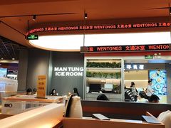 -文通冰室(东方宝泰店)
