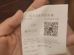 -凯乐会量贩KTV(国防大厦总店)