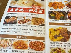 -启香鸡私房菜(湖景店)