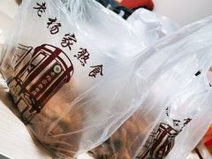 -老杨家熟食店