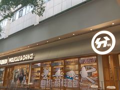 门面-分子跳动鲜活面包(五一大道店)