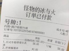 -怪物的冰与火(天虹商场中山路店)