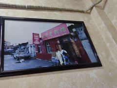 -胡同老锅烙(南二道街)